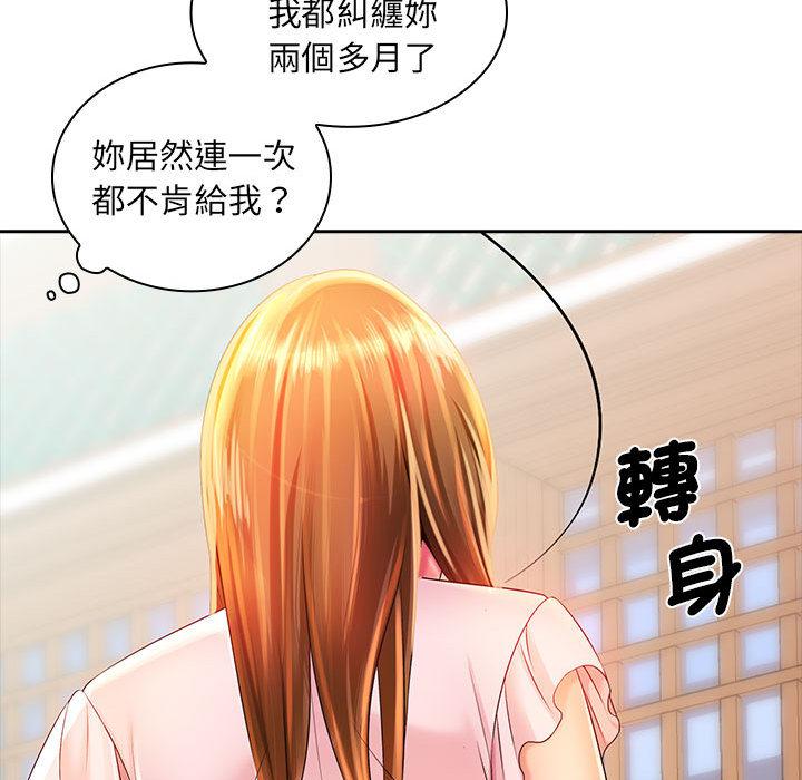 141P - 老婆至上