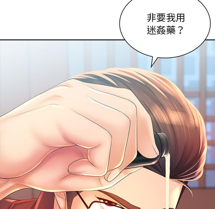 145P - 老婆至上