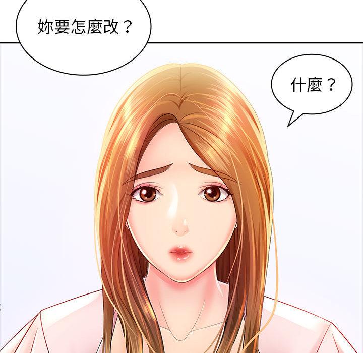 19P - 老婆至上