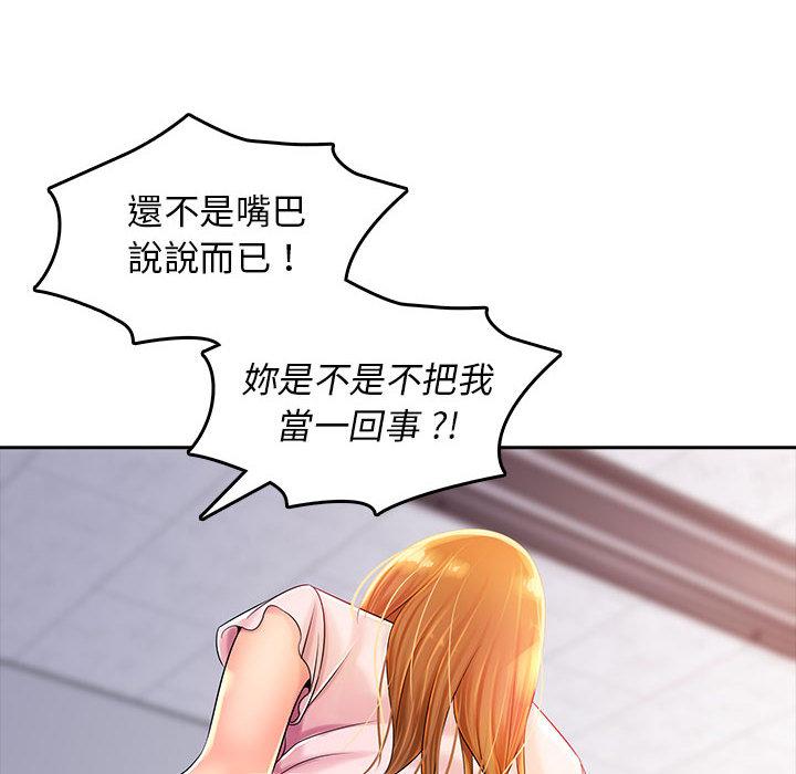 23P - 老婆至上