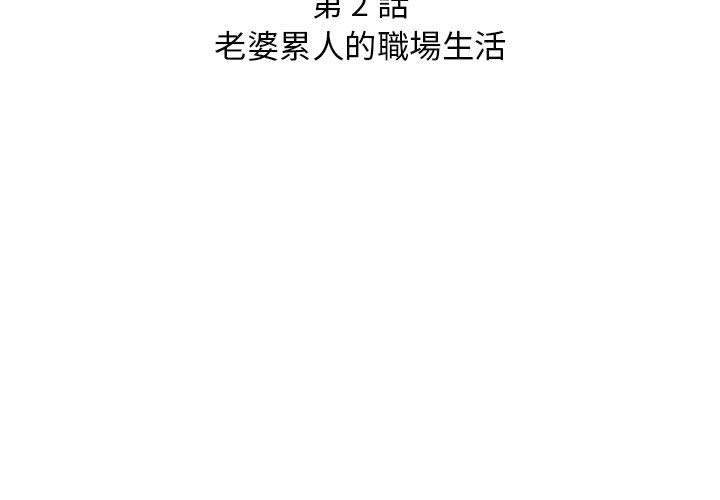 3P - 老婆至上