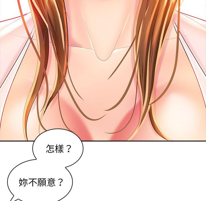 84P - 老婆至上