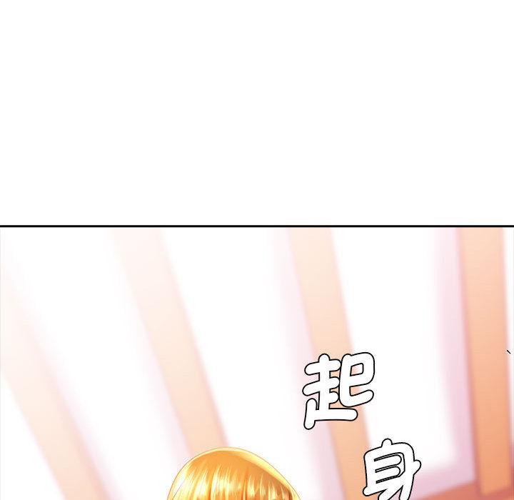 88P - 老婆至上