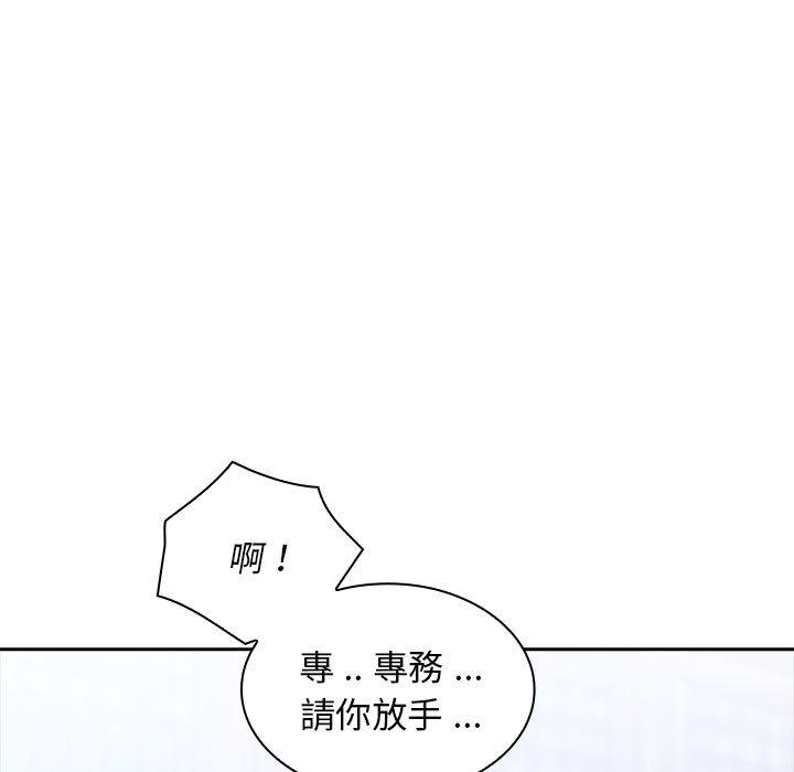 96P - 老婆至上