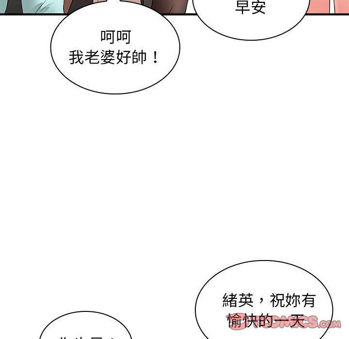 108P - 老婆至上