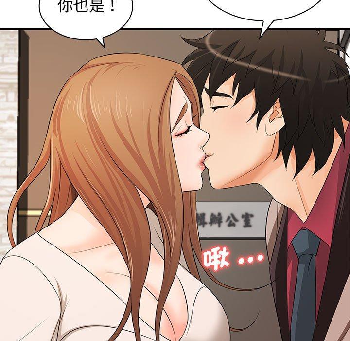 109P - 老婆至上