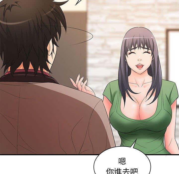 121P - 老婆至上