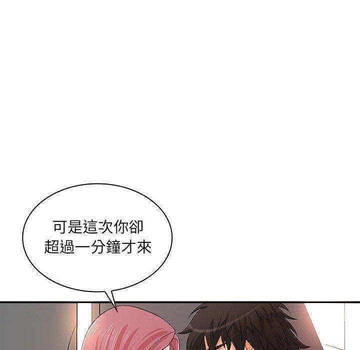 139P - 老婆至上
