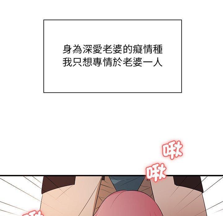 148P - 老婆至上