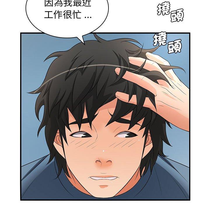 16P - 老婆至上