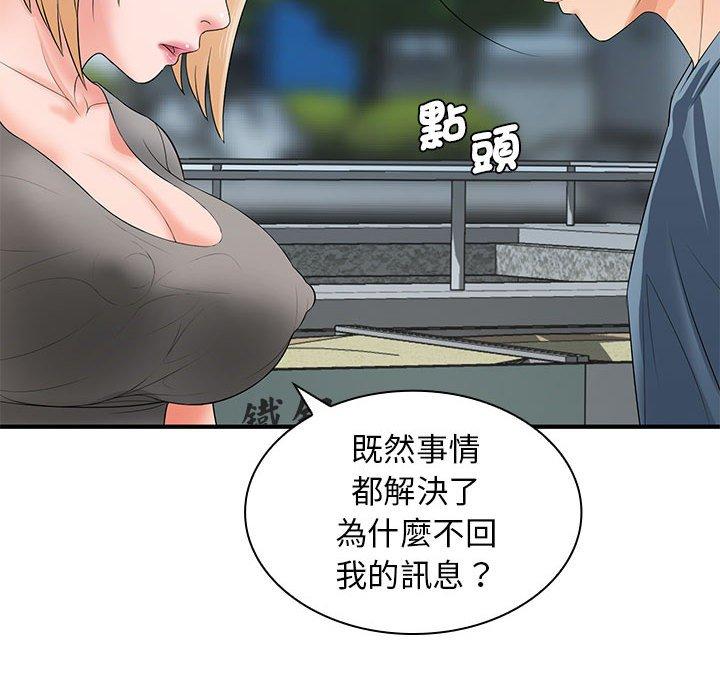 21P - 老婆至上