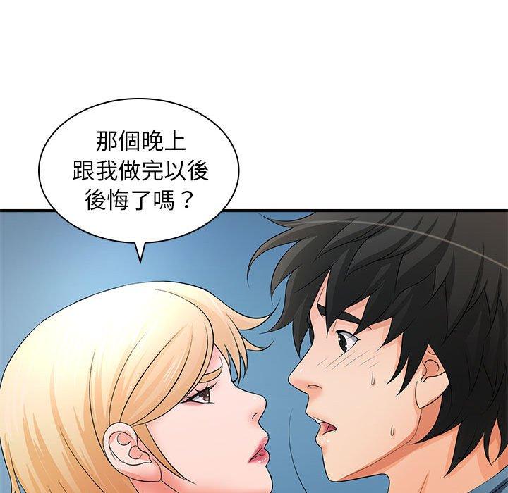 24P - 老婆至上