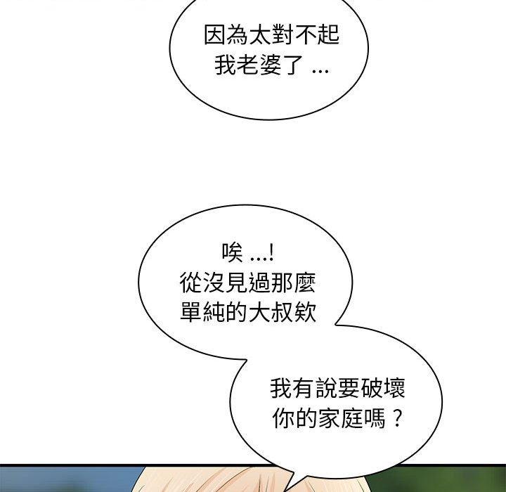 27P - 老婆至上