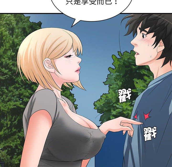 30P - 老婆至上
