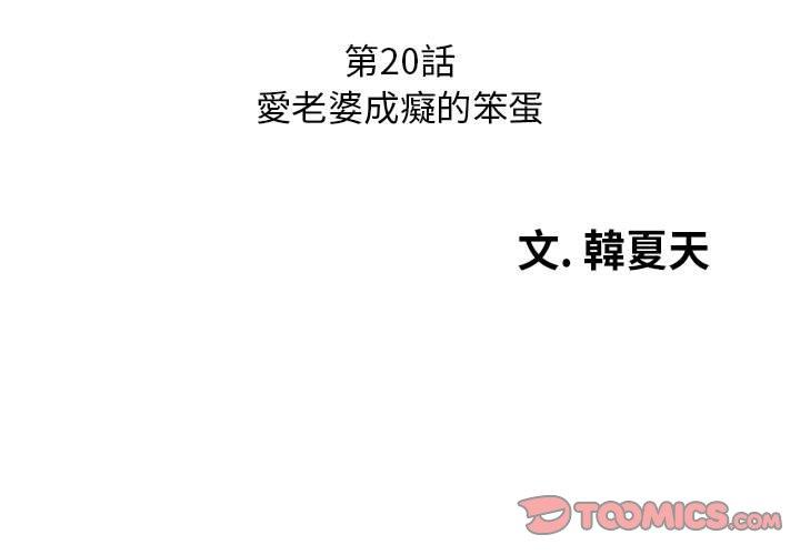 3P - 老婆至上