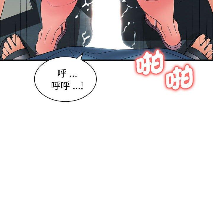 43P - 老婆至上
