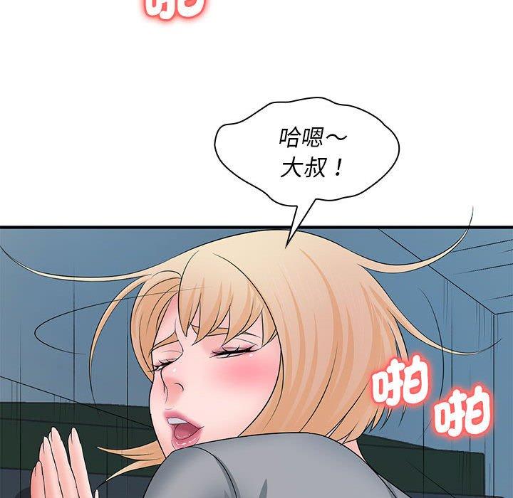 46P - 老婆至上