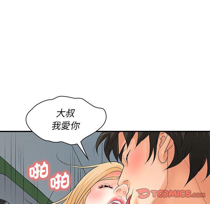 48P - 老婆至上