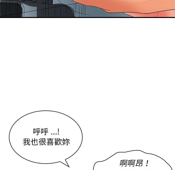50P - 老婆至上
