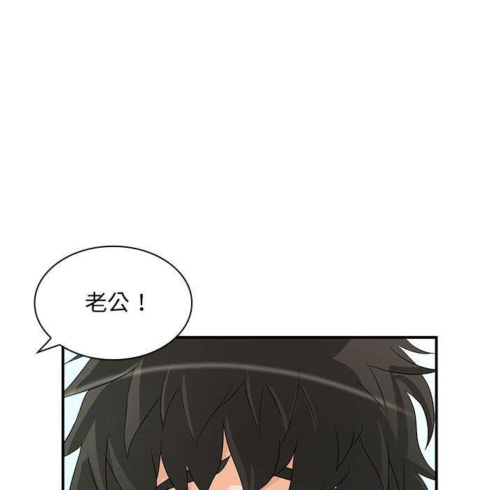 59P - 老婆至上