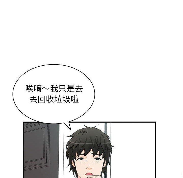 67P - 老婆至上