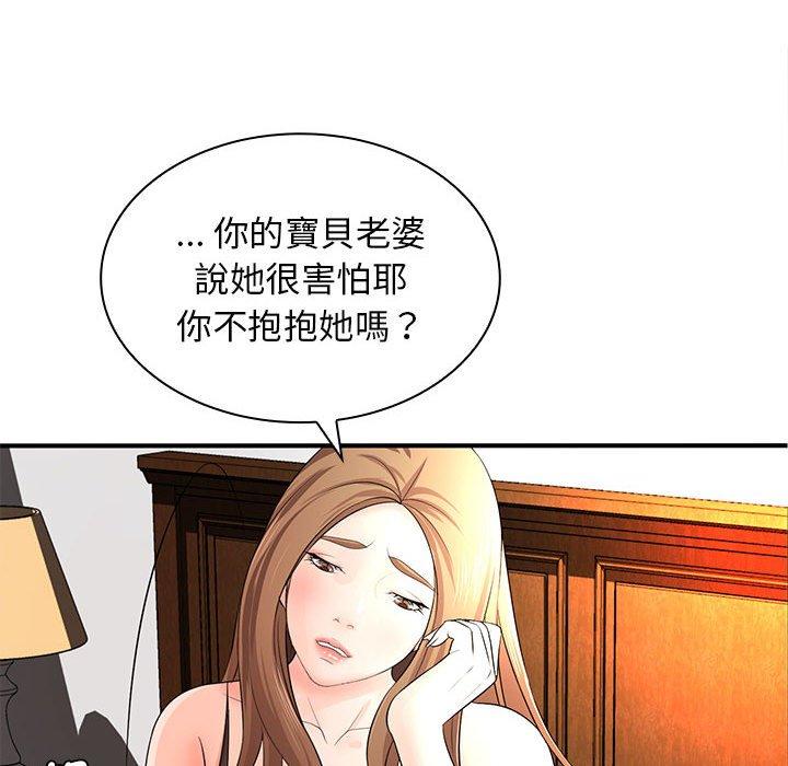 69P - 老婆至上