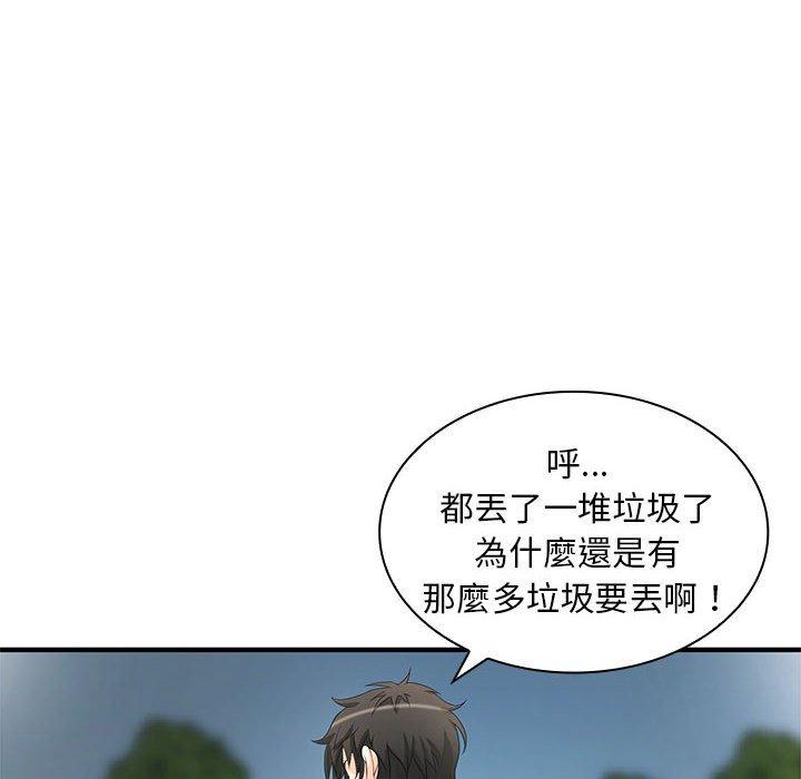 6P - 老婆至上