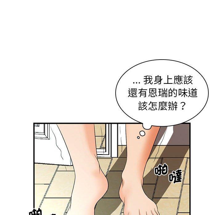 73P - 老婆至上