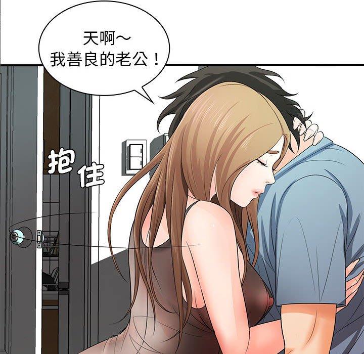 75P - 老婆至上