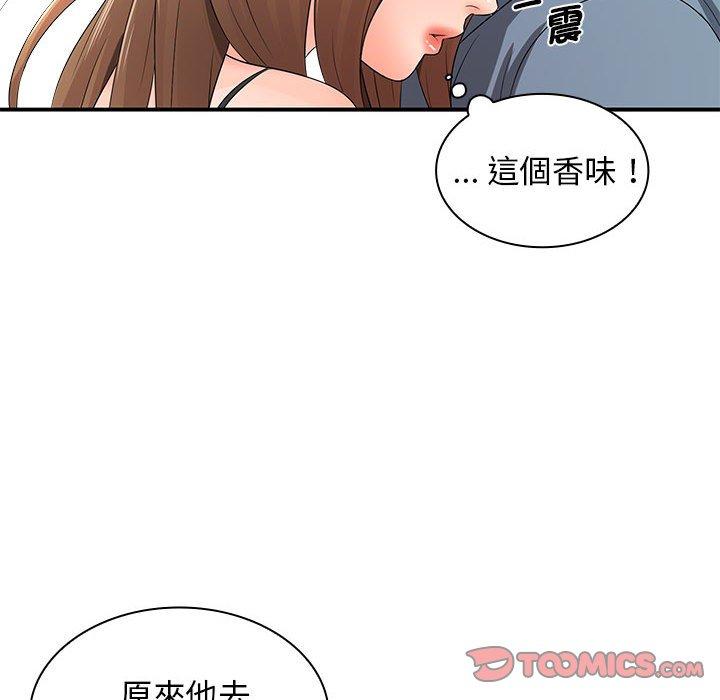 78P - 老婆至上