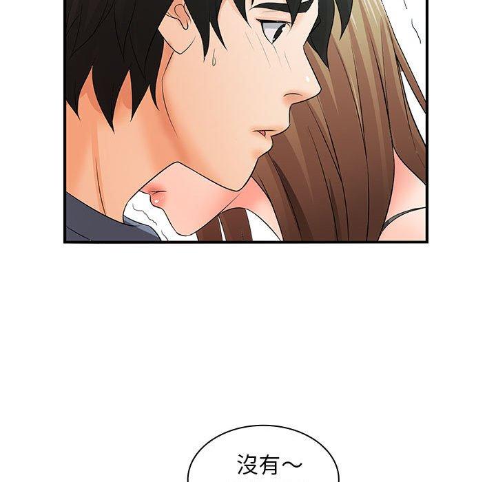 81P - 老婆至上