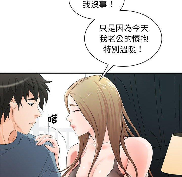 82P - 老婆至上