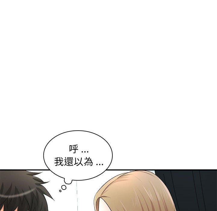 84P - 老婆至上