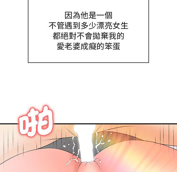 97P - 老婆至上