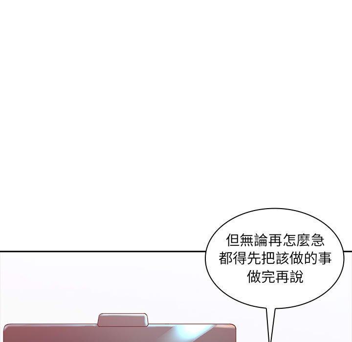 12P - 老婆至上