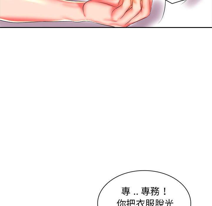 133P - 老婆至上