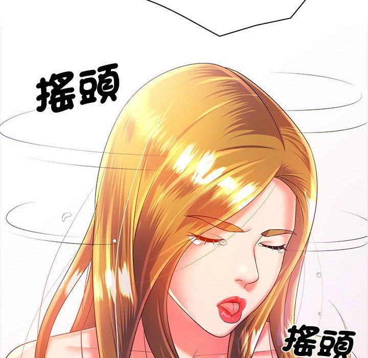 143P - 老婆至上