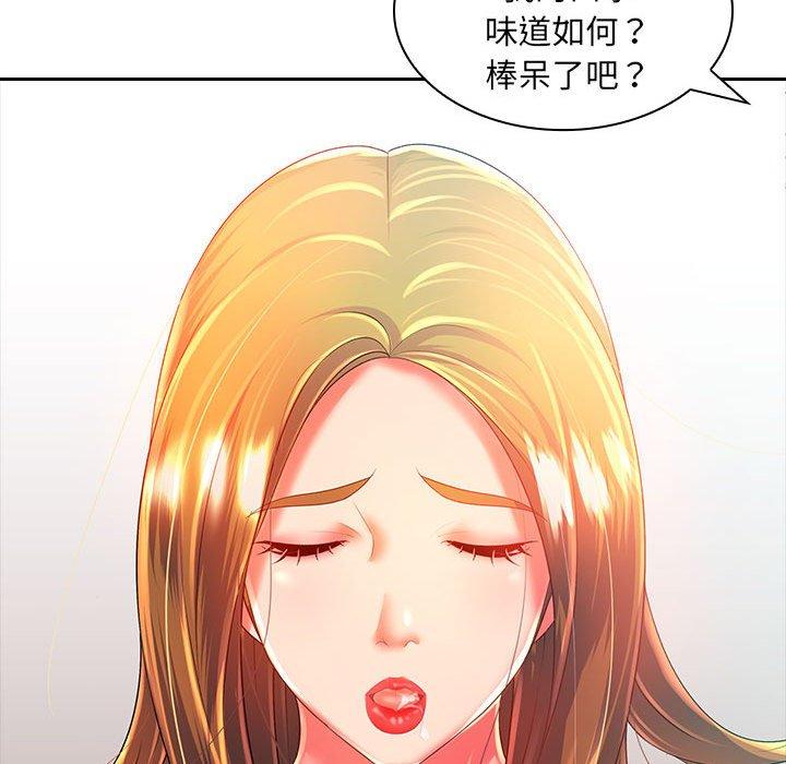 36P - 老婆至上