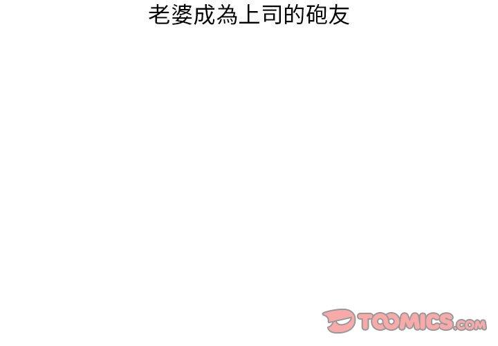 3P - 老婆至上