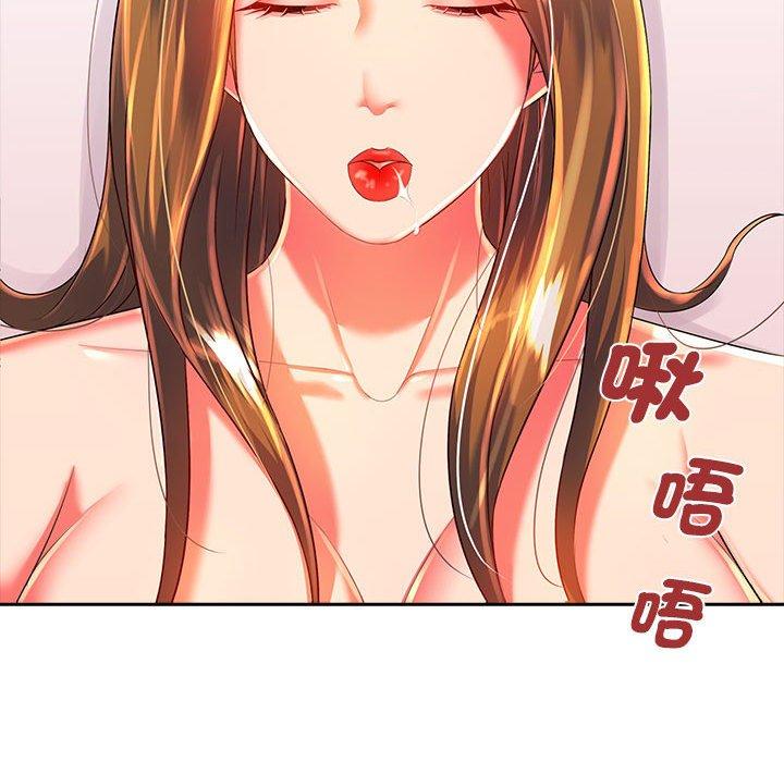 45P - 老婆至上