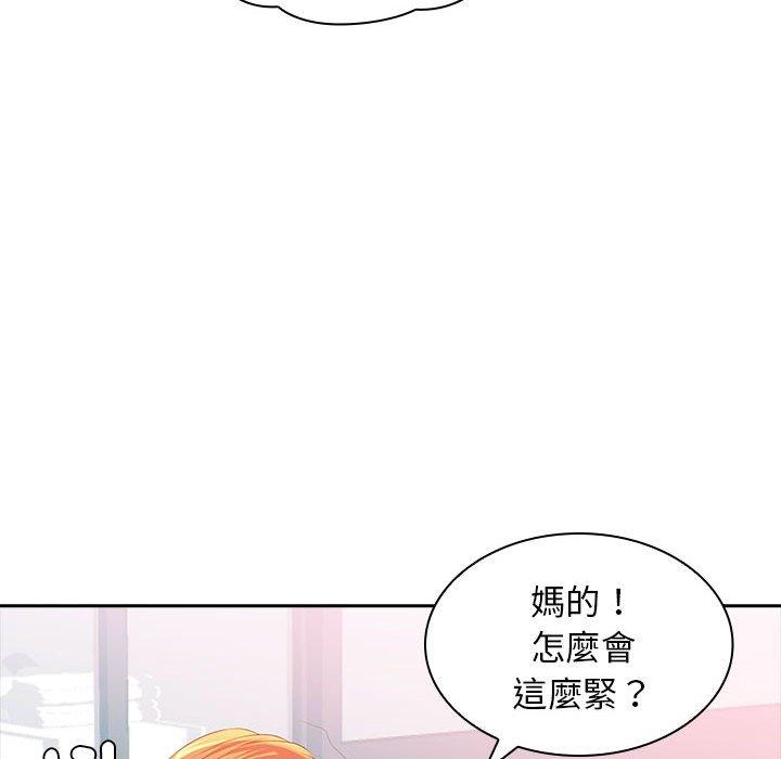 67P - 老婆至上