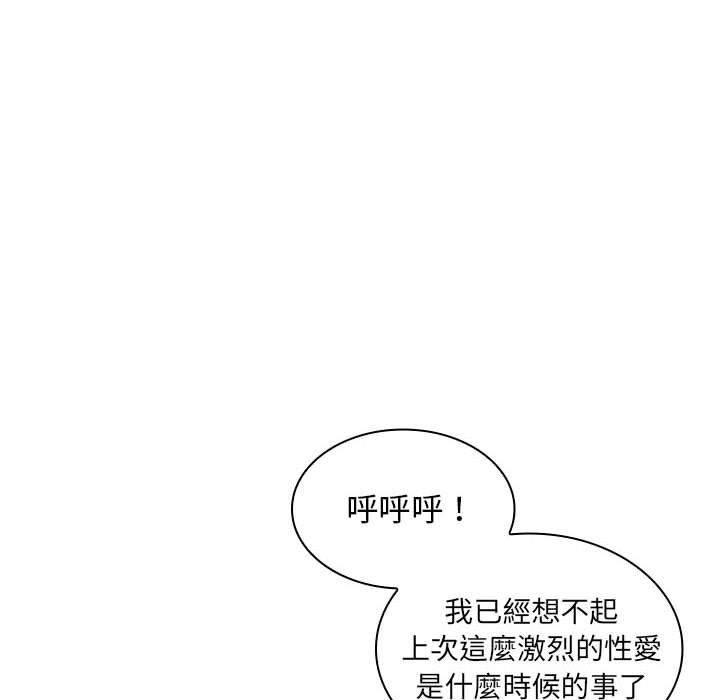 87P - 老婆至上