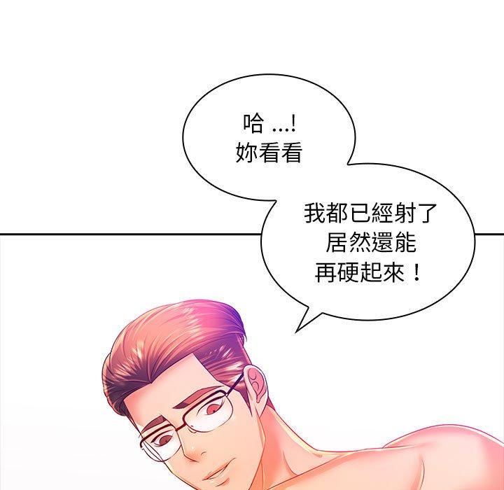 90P - 老婆至上