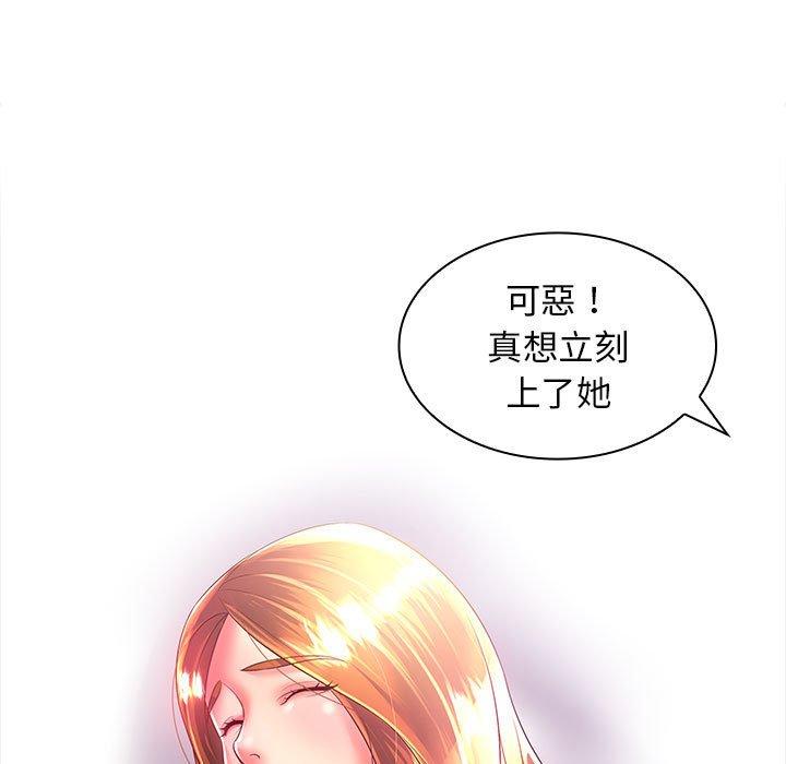 9P - 老婆至上