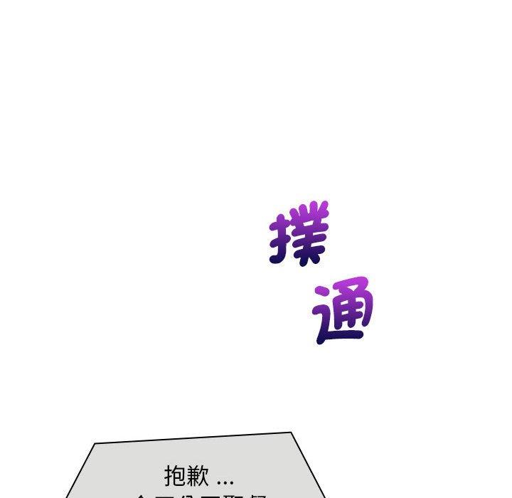 118P - 老婆至上