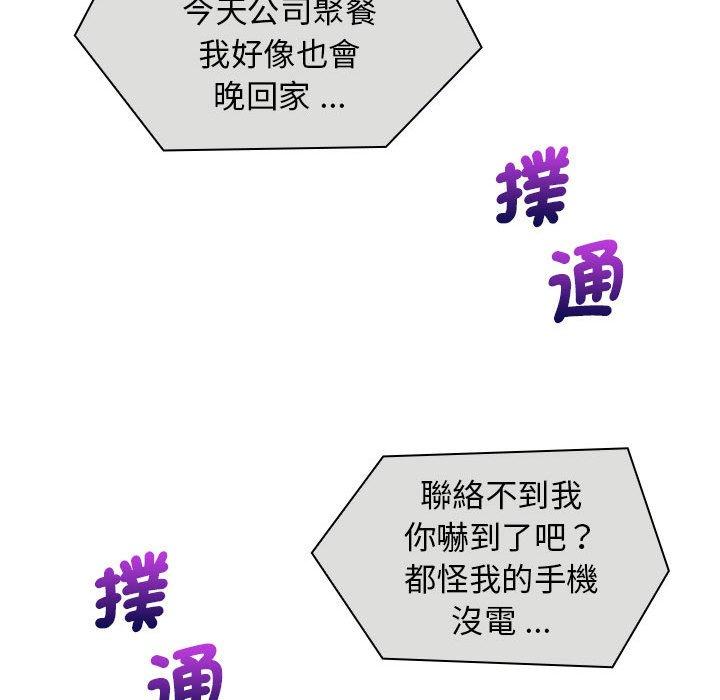119P - 老婆至上