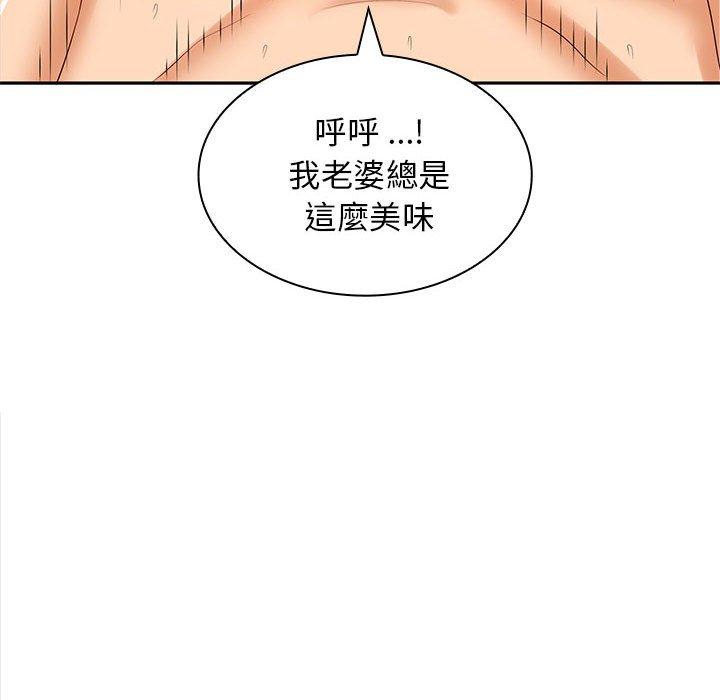 147P - 老婆至上