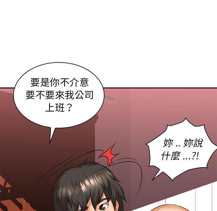170P - 老婆至上