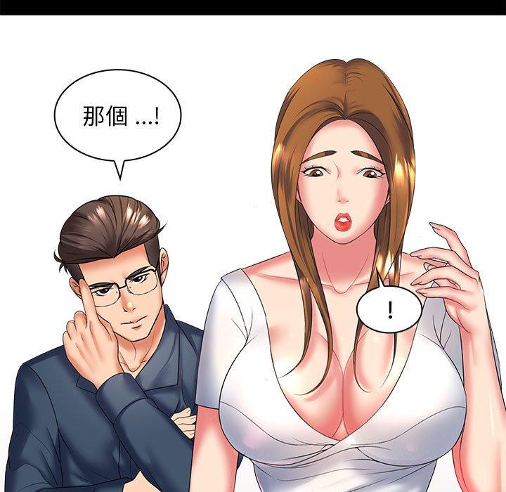 178P - 老婆至上