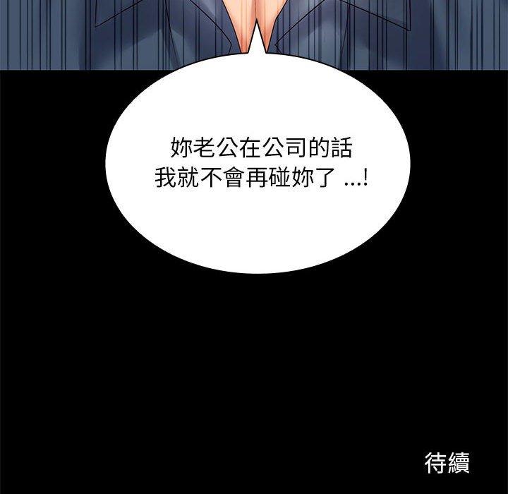 189P - 老婆至上